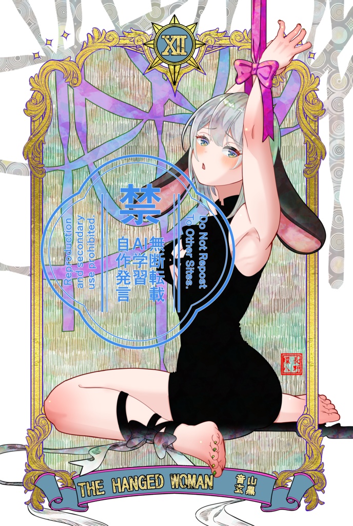 あおぎり高校タロットカード 大アルカナ 単品売り