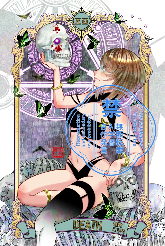 あおぎり高校タロットカード 大アルカナ 単品売り