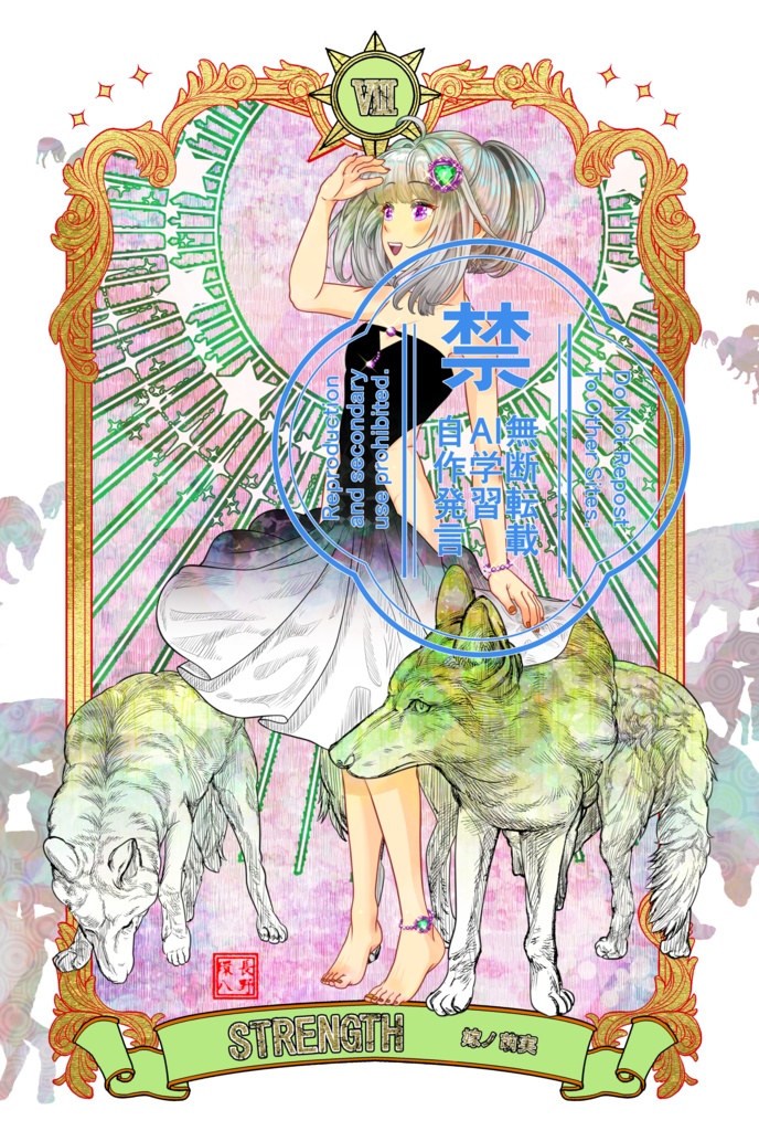 あおぎり高校タロットカード 大アルカナ 単品売り