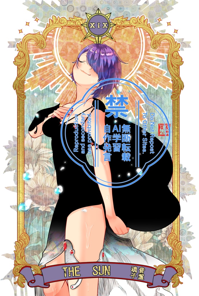 あおぎり高校タロットカード 大アルカナ 単品売り