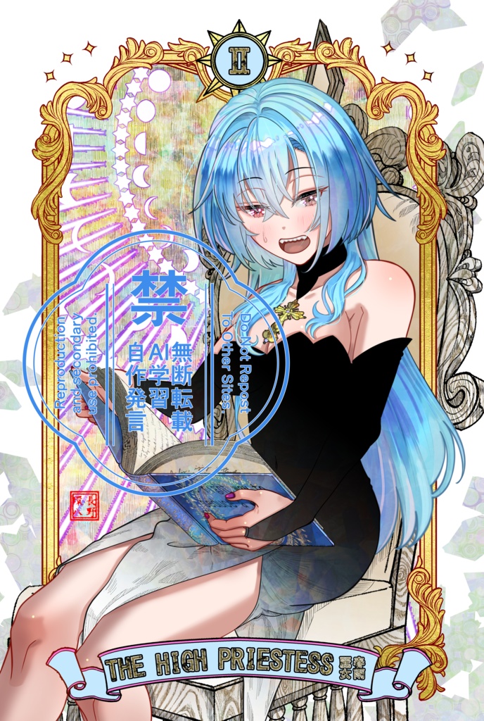 あおぎり高校タロットカード 大アルカナ 単品売り