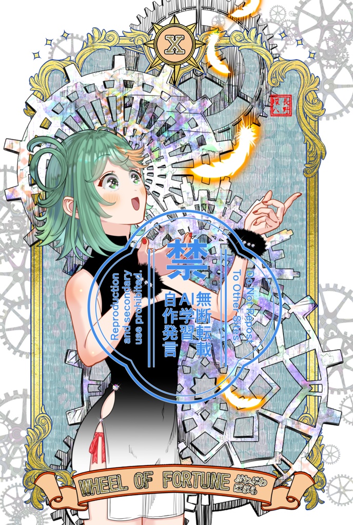 あおぎり高校タロットカード 大アルカナ 単品売り