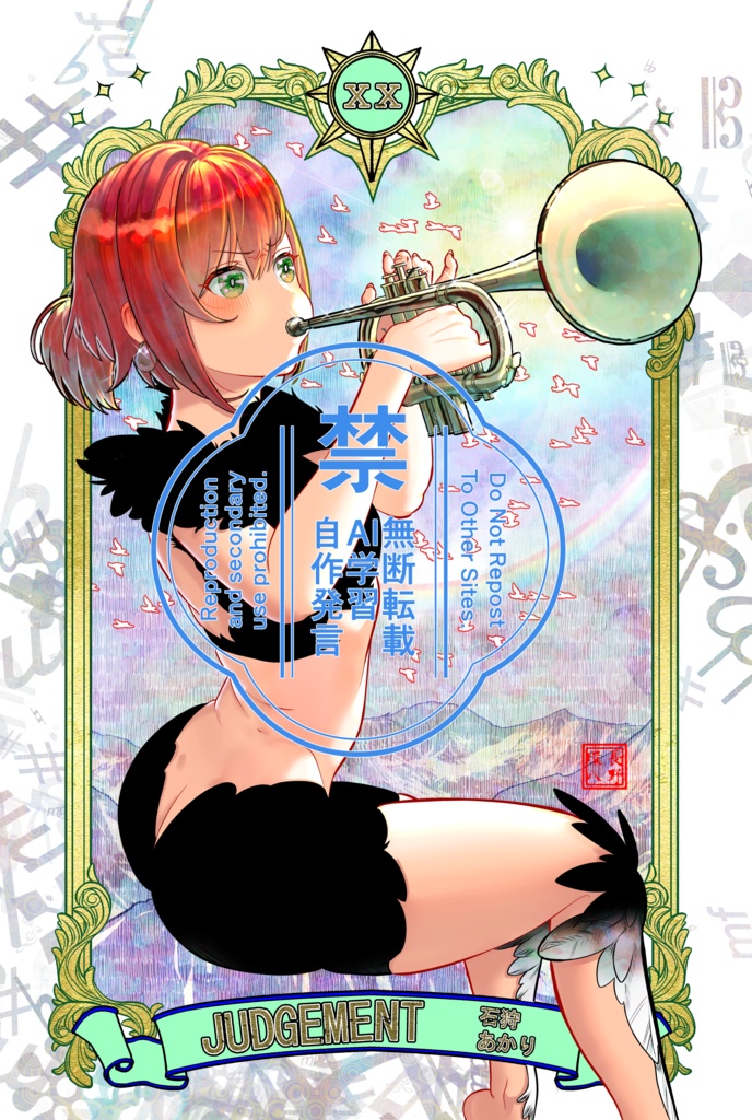 あおぎり高校タロットカード 大アルカナ 単品売り