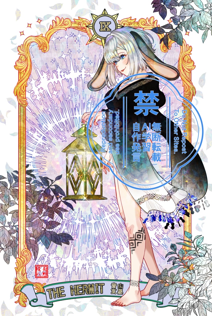 あおぎり高校タロットカード 大アルカナ 単品売り