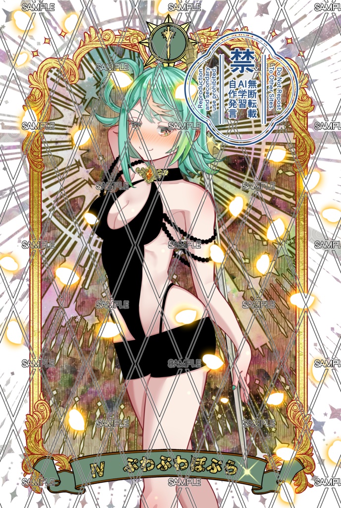 あおぎり高校タロットカード~小アルカナ~