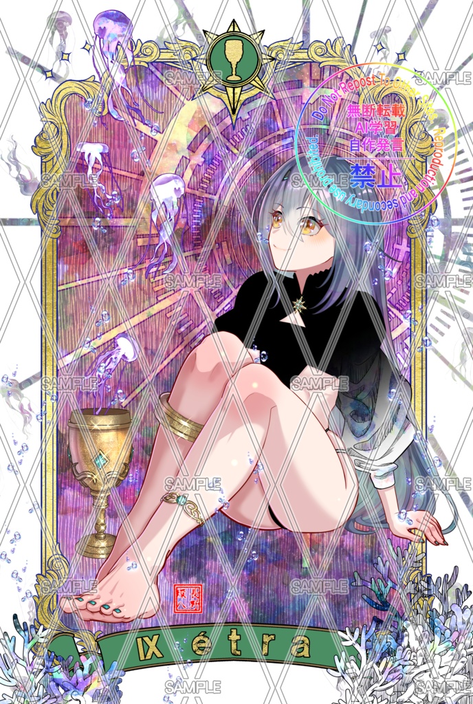 あおぎり高校タロットカード~小アルカナ~