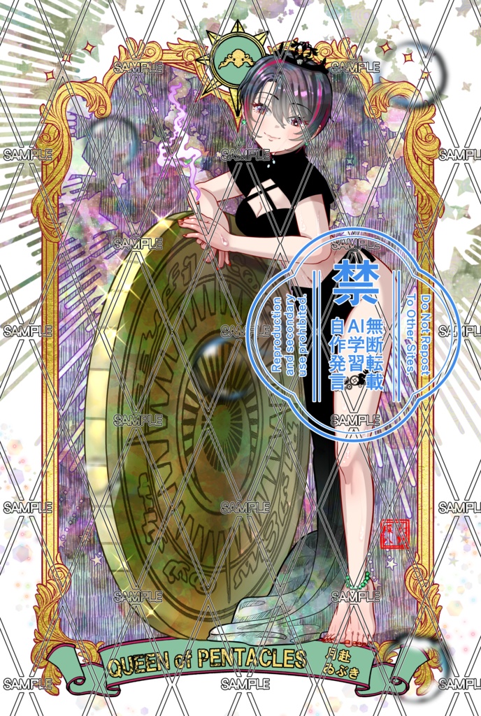 あおぎり高校タロットカード~小アルカナ~