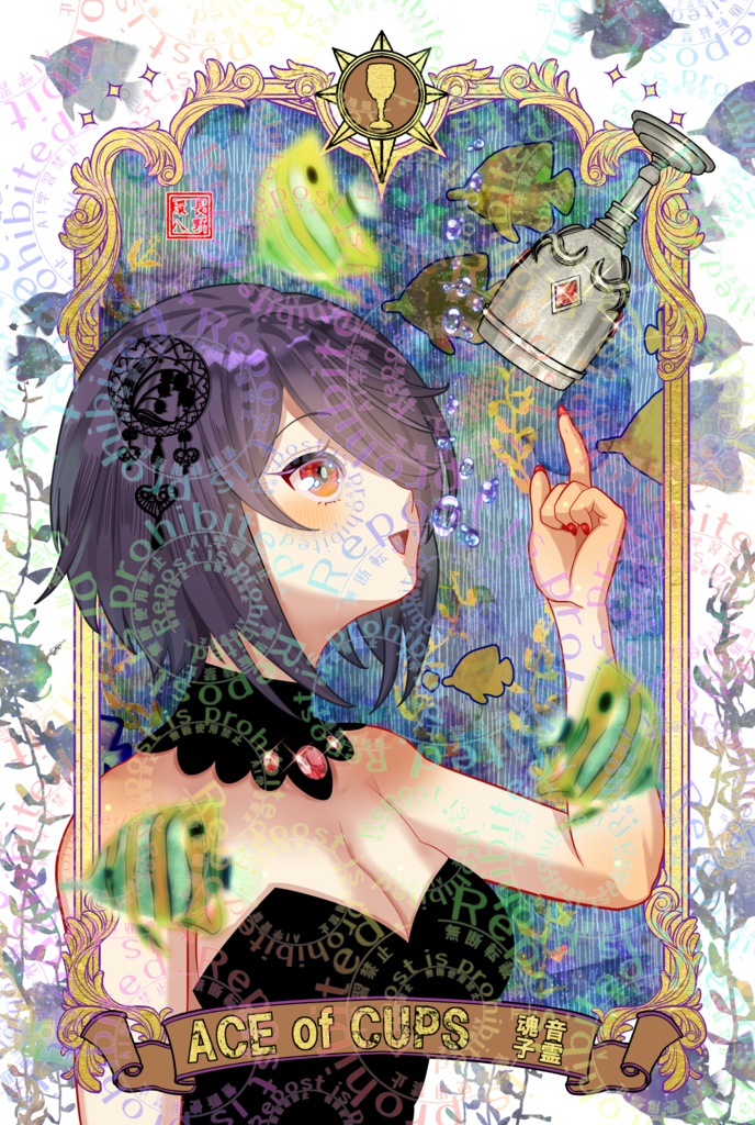 あおぎり高校タロットカード~小アルカナ~