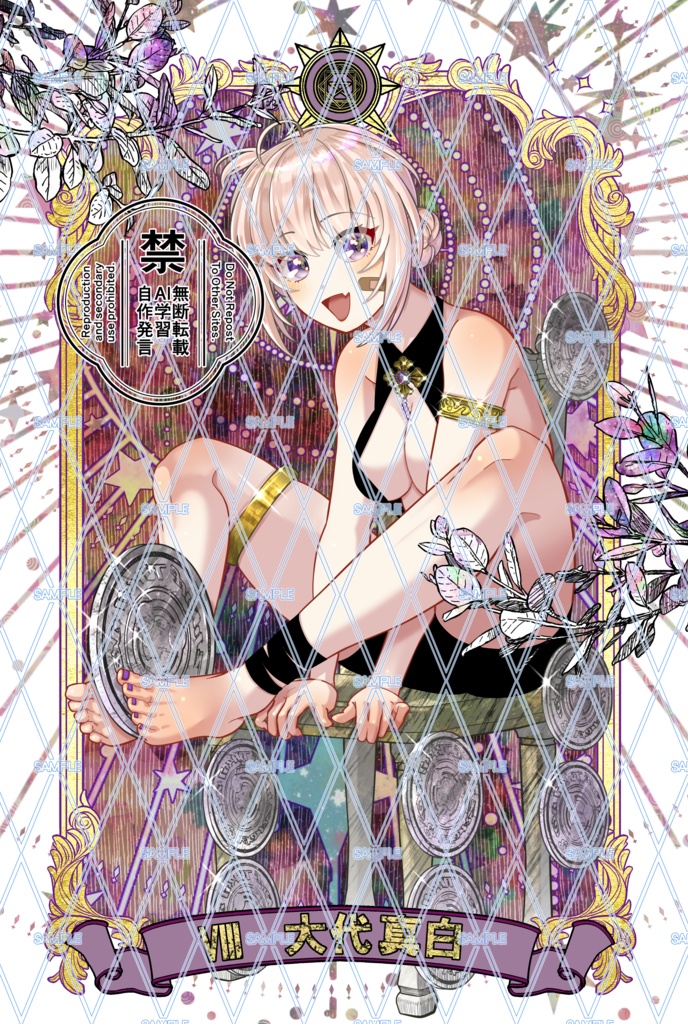あおぎり高校タロットカード~小アルカナ~