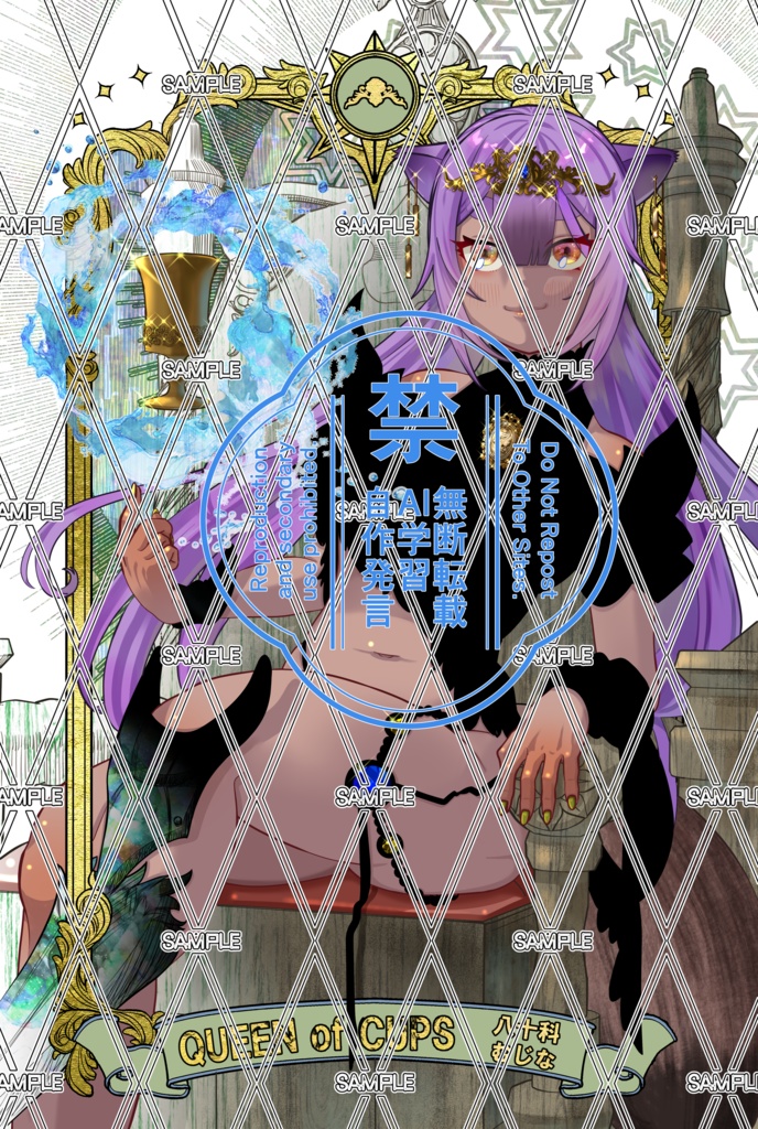 あおぎり高校タロットカード~小アルカナ~