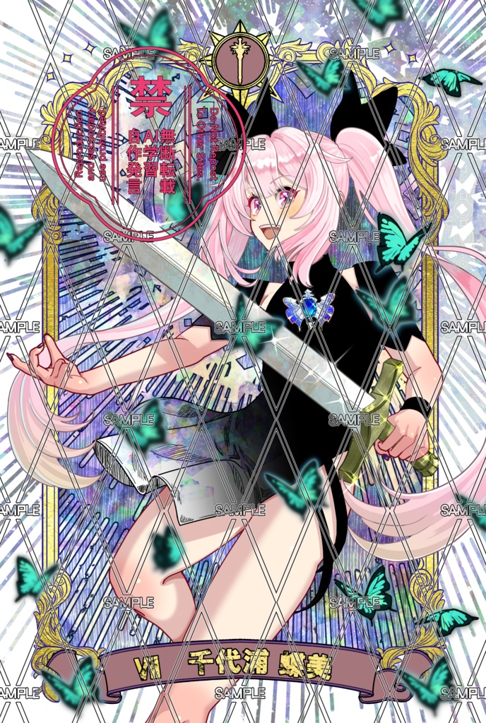 あおぎり高校タロットカード~小アルカナ~