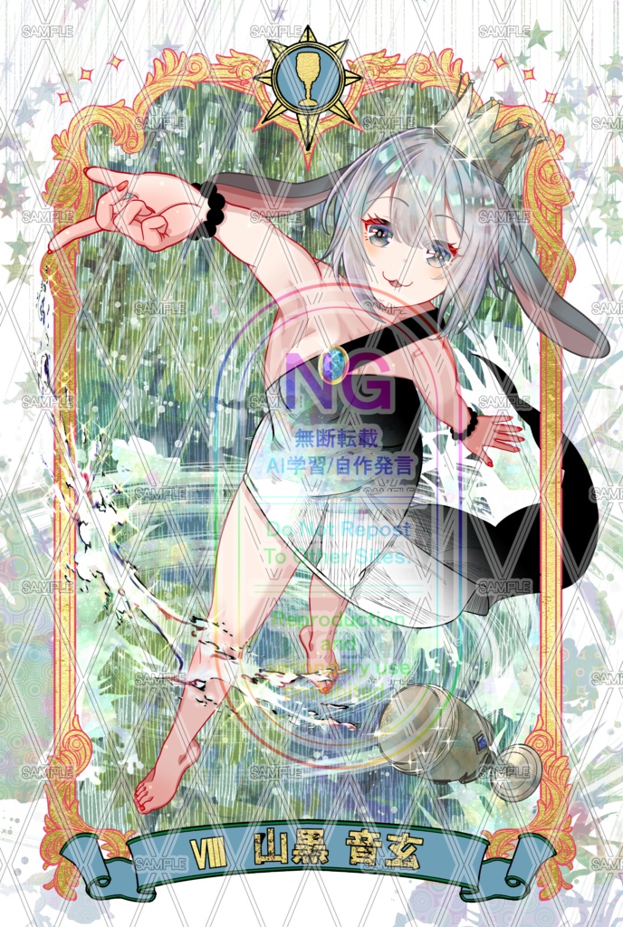 あおぎり高校タロットカード~小アルカナ~