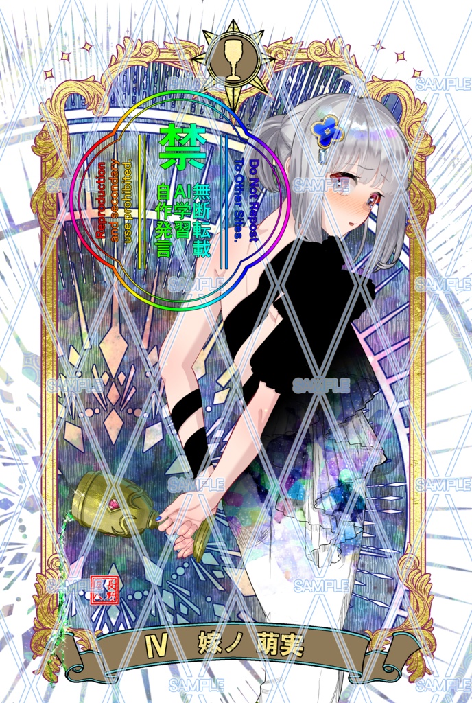 あおぎり高校タロットカード~小アルカナ~