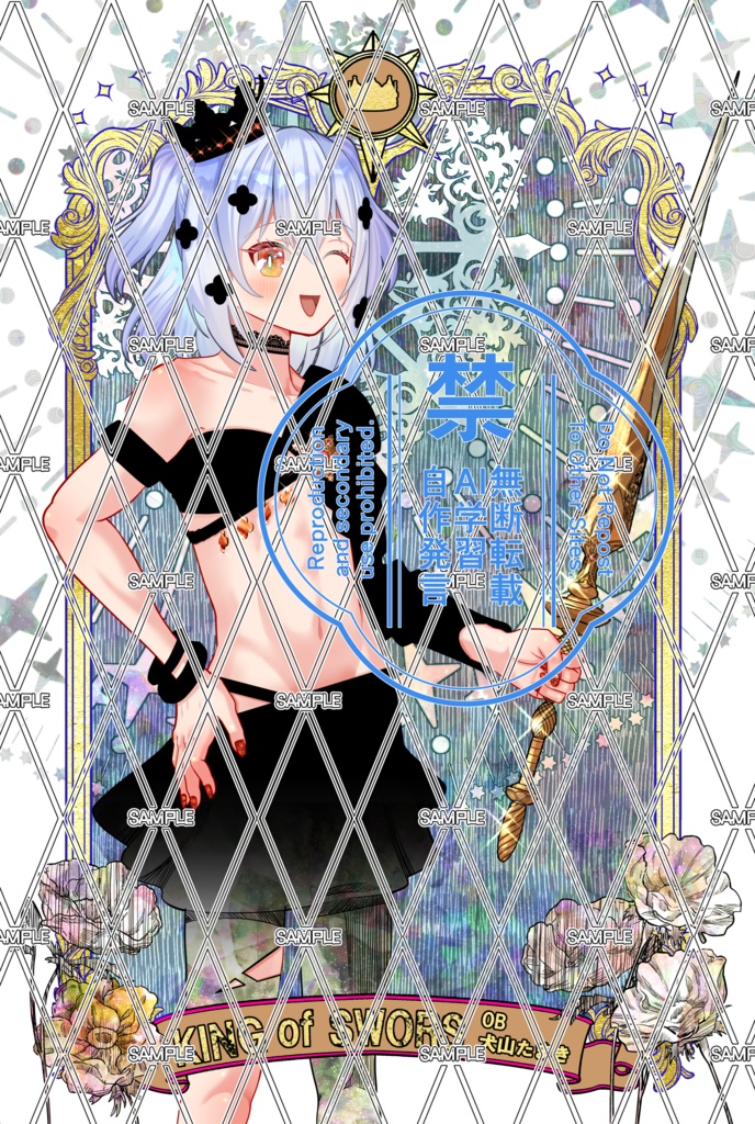 あおぎり高校タロットカード~小アルカナ~