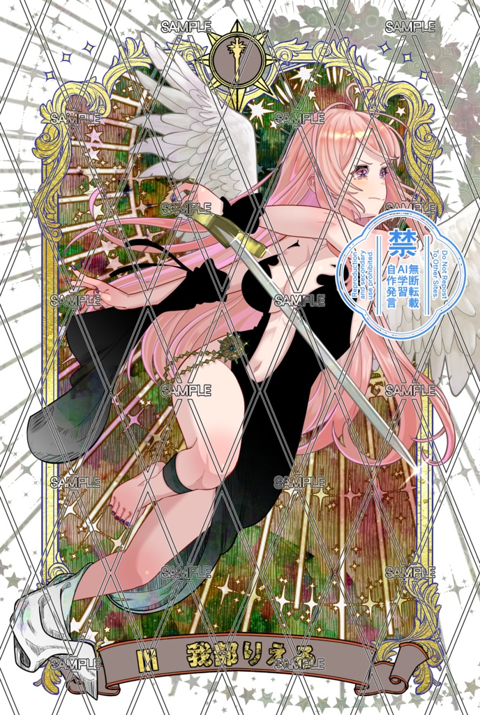 あおぎり高校タロットカード~小アルカナ~