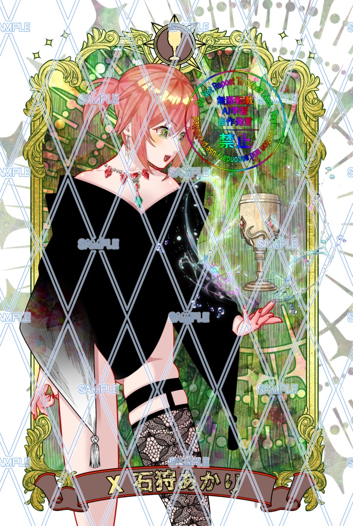 あおぎり高校タロットカード~小アルカナ~