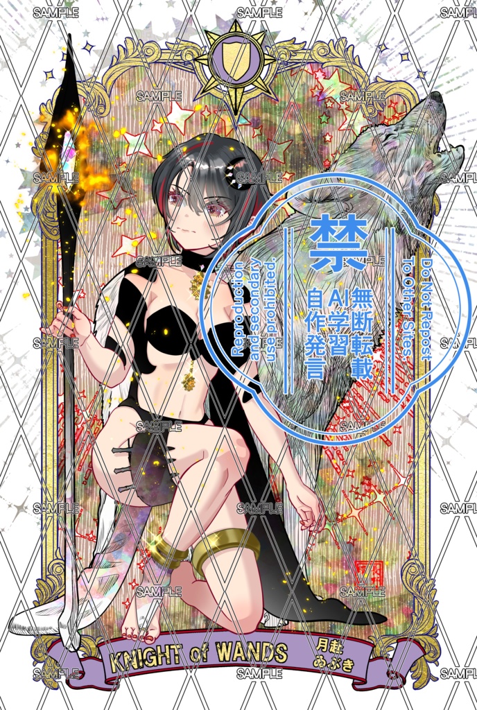 あおぎり高校タロットカード~小アルカナ~