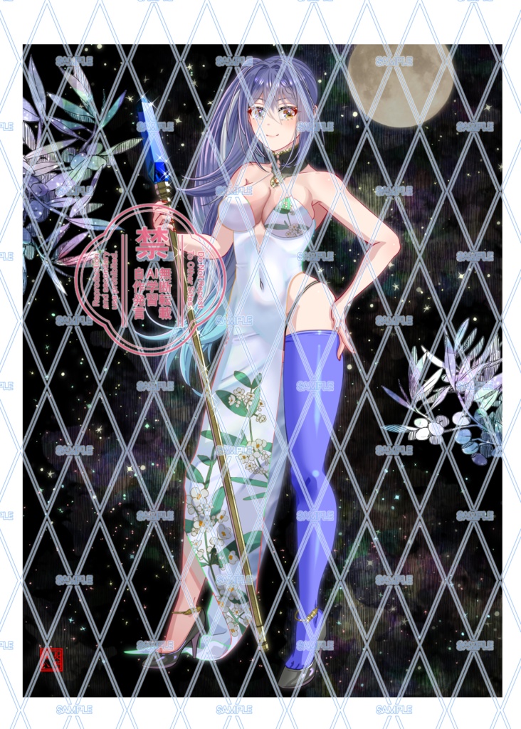 カクテル×あおぎり高校