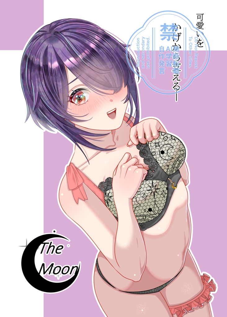 Witch 2025冬号 (あおぎり高校非公式ランジェリー衣装雑誌風同人誌)