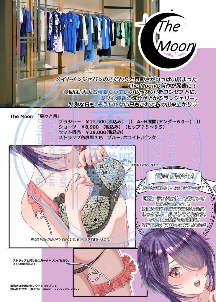 Witch 2025冬号 (あおぎり高校非公式ランジェリー衣装雑誌風同人誌)