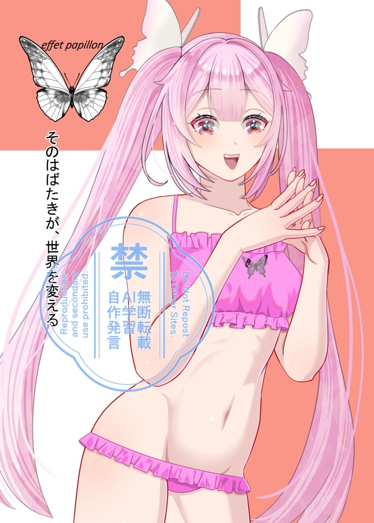 Witch 2025冬号 (あおぎり高校非公式ランジェリー衣装雑誌風同人誌)