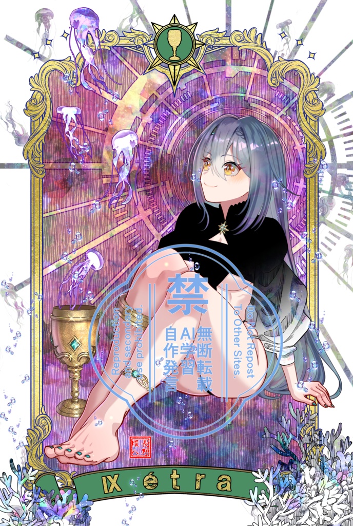 あおぎり高校タロットカード~小アルカナ~ 単品売り