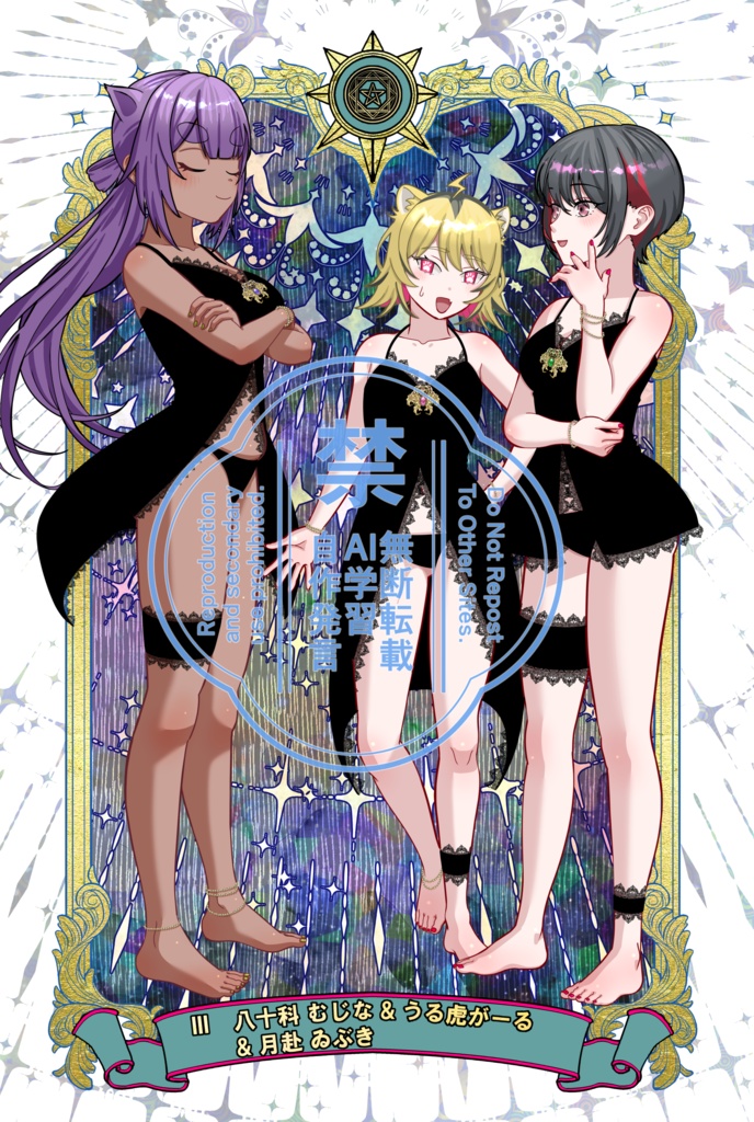 あおぎり高校タロットカード~小アルカナ~ 単品売り