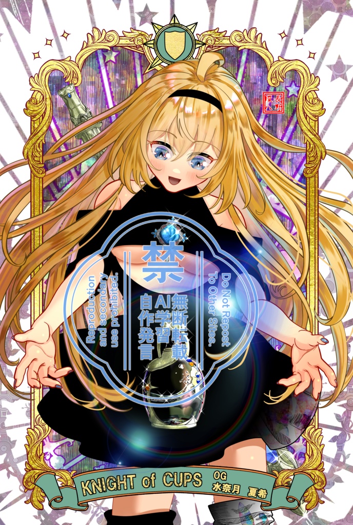 あおぎり高校タロットカード~小アルカナ~ 単品売り