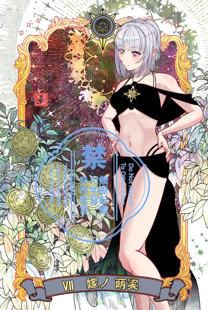 あおぎり高校タロットカード~小アルカナ~ 単品売り