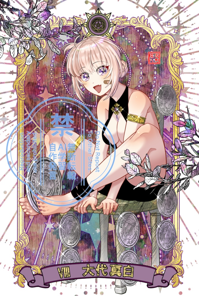 あおぎり高校タロットカード~小アルカナ~ 単品売り