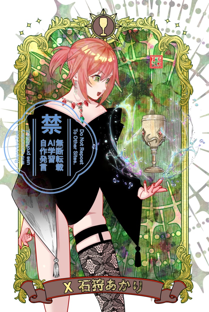 あおぎり高校タロットカード~小アルカナ~ 単品売り