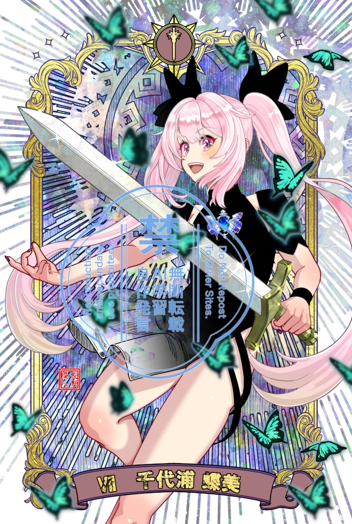 あおぎり高校タロットカード~小アルカナ~ 単品売り