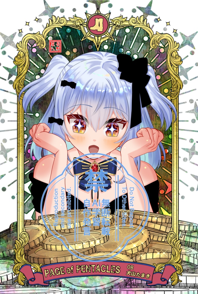 あおぎり高校タロットカード~小アルカナ~ 単品売り