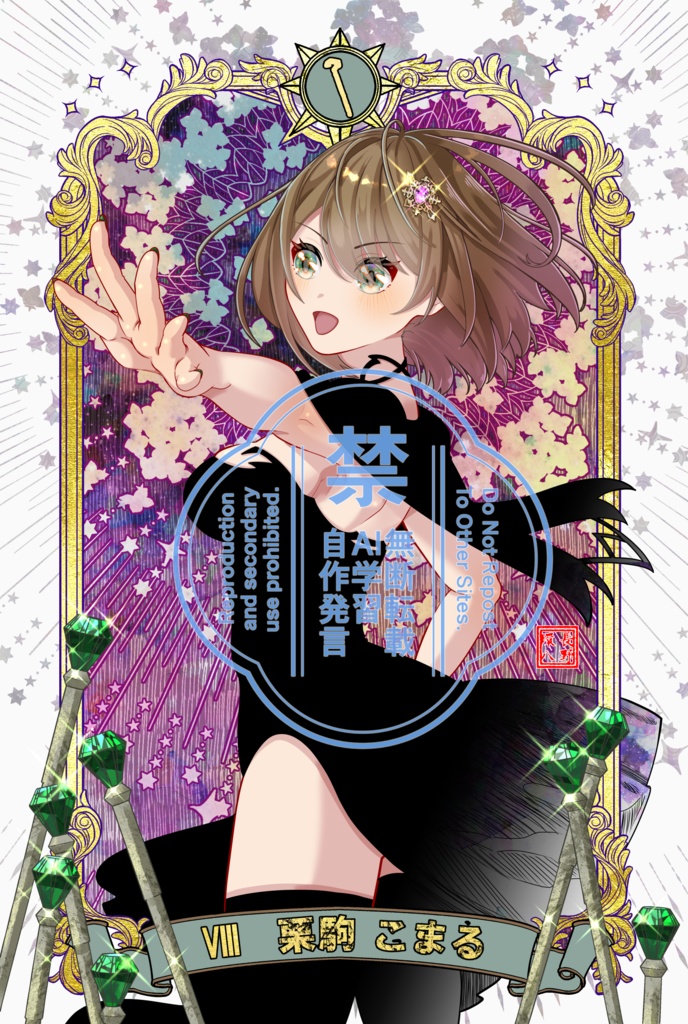 あおぎり高校タロットカード~小アルカナ~ 単品売り