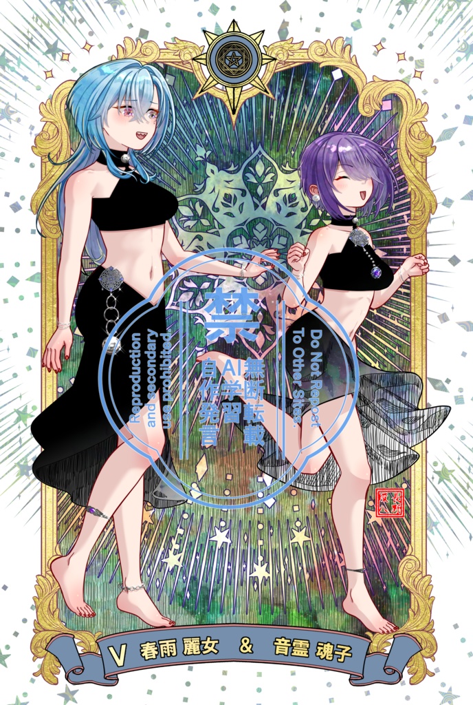 あおぎり高校タロットカード~小アルカナ~ 単品売り