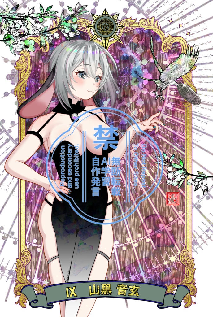 あおぎり高校タロットカード~小アルカナ~ 単品売り