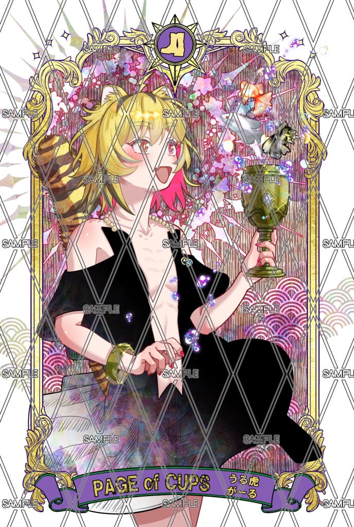 あおぎり高校タロットカード~小アルカナ~ 単品売り