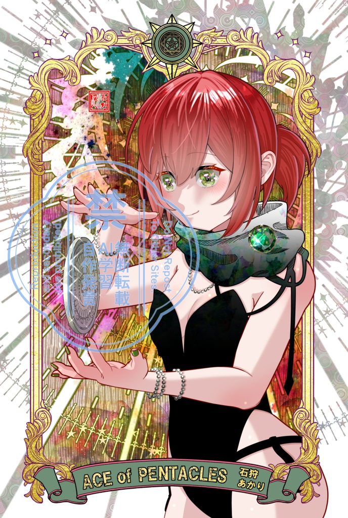 あおぎり高校タロットカード~小アルカナ~ 単品売り