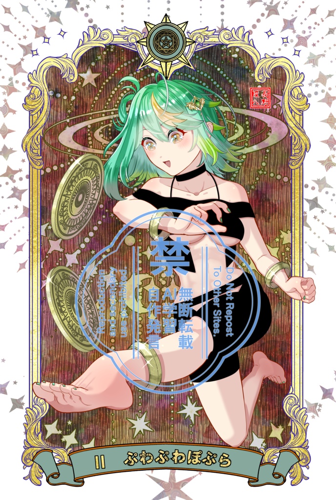 あおぎり高校タロットカード~小アルカナ~ 単品売り