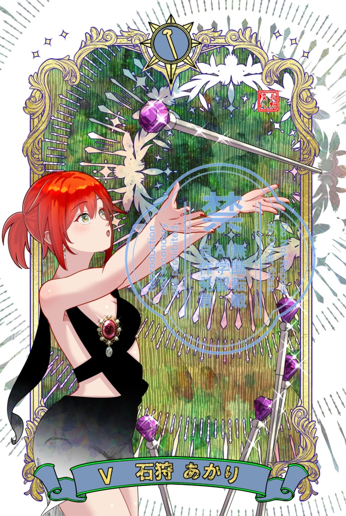 あおぎり高校タロットカード~小アルカナ~ 単品売り