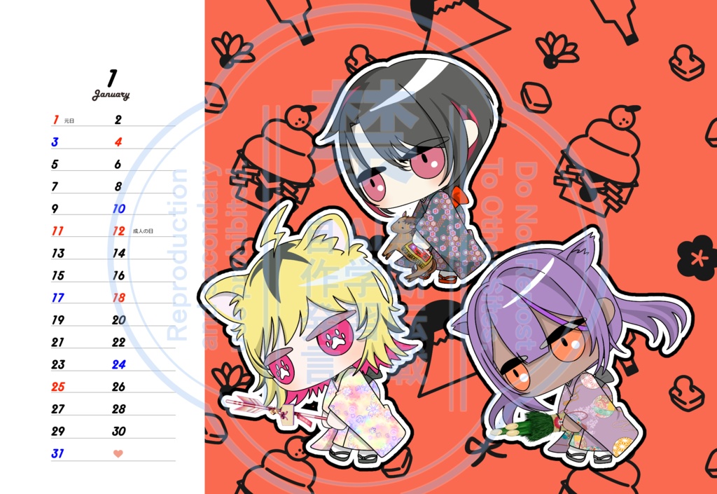 あおぎり高校非公式カレンダー2026