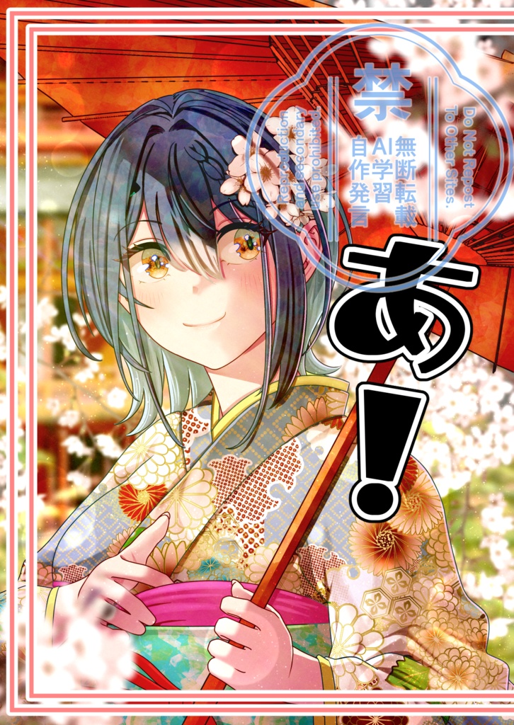 あ！　～あおぎり高校非公式プチオンリー記念合同誌～