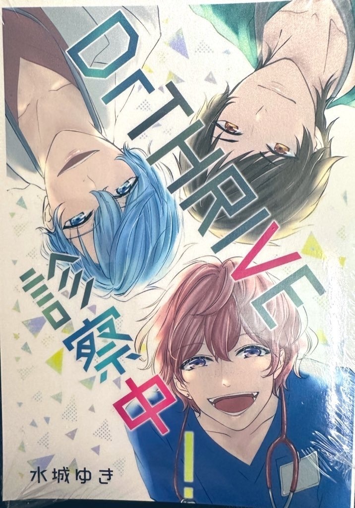 Dr THRIVE 診察中！
