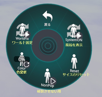 【無料】声で膨らませる!風船ギミック【MA・Liltoon使用】