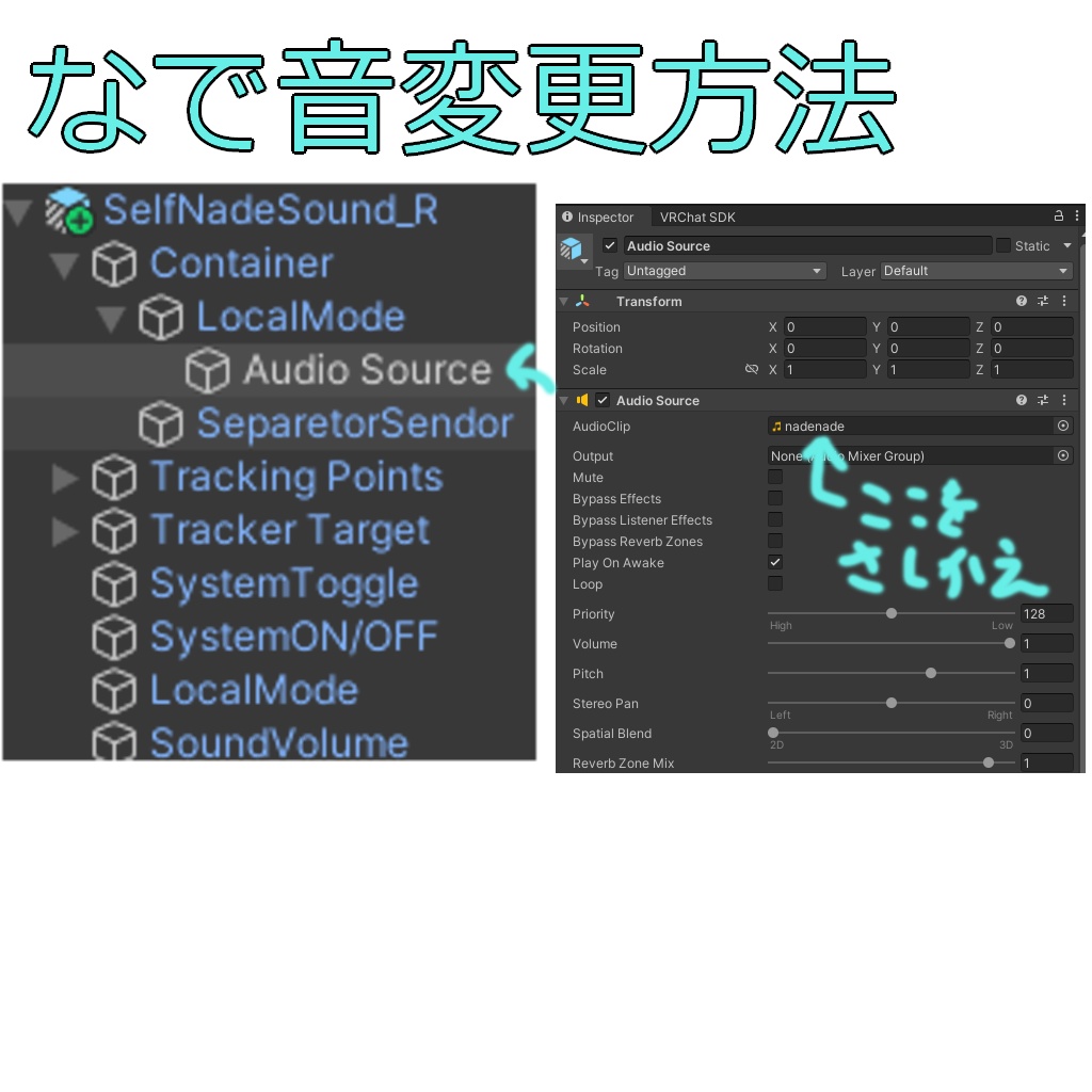 【無料・VRChatギミック】セルフなで音ギミック【MA対応】