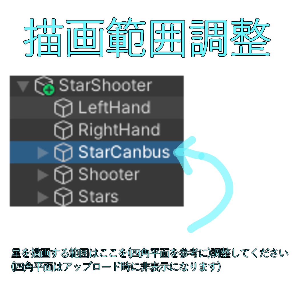【VRCギミック・無料】StarShooter ~スターシューター~【Quest対応】