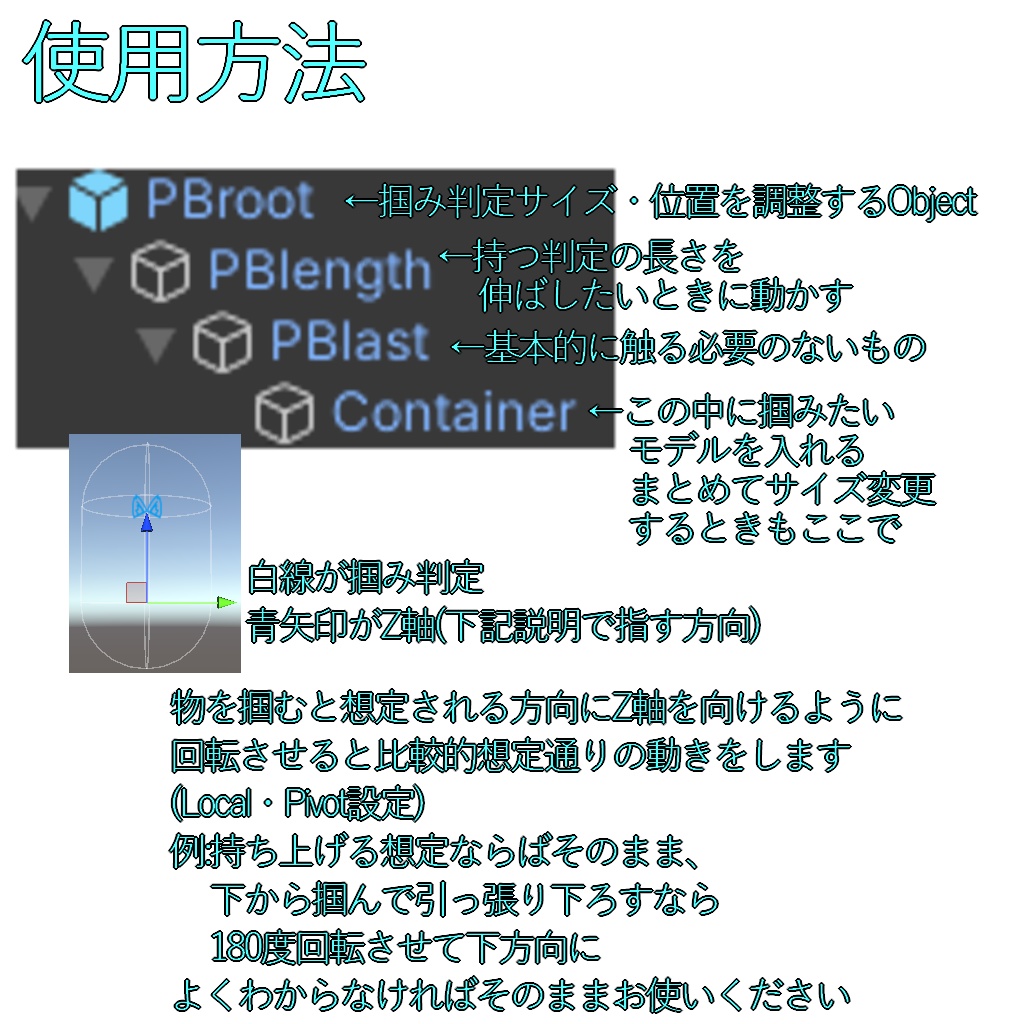 【無料】PBで物をつかむ設定のPrefab【MA前提】