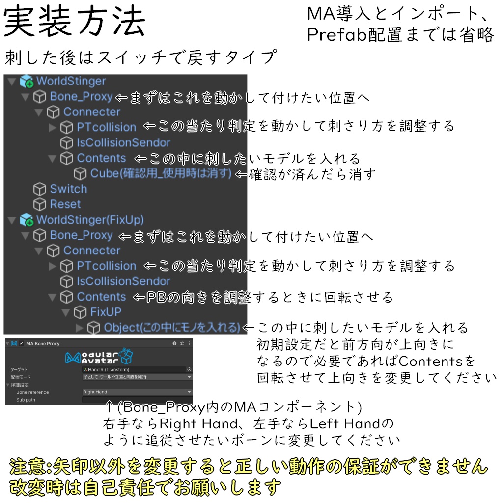 【無料アバターギミック】ワールドのコライダーに反応して固定したりするPrefab【MA前提】