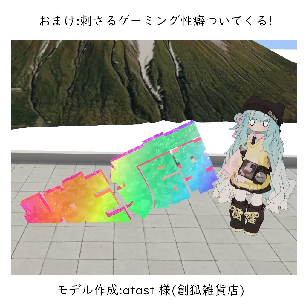 【無料アバターギミック】ワールドのコライダーに反応して固定したりするPrefab【MA前提】