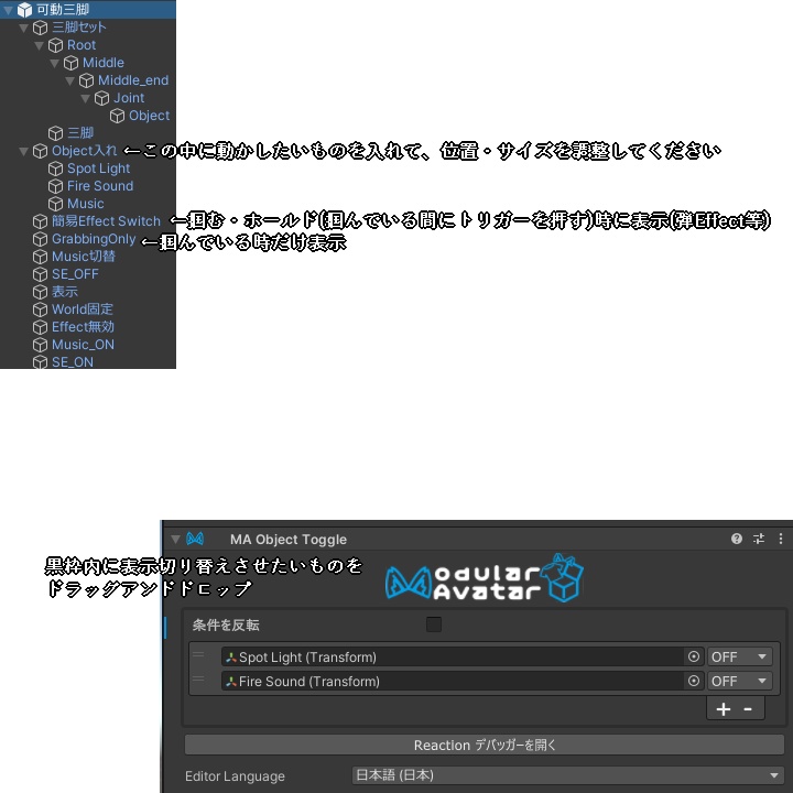 【無料・VRCギミック】PBで動かせる三脚【VR向け】